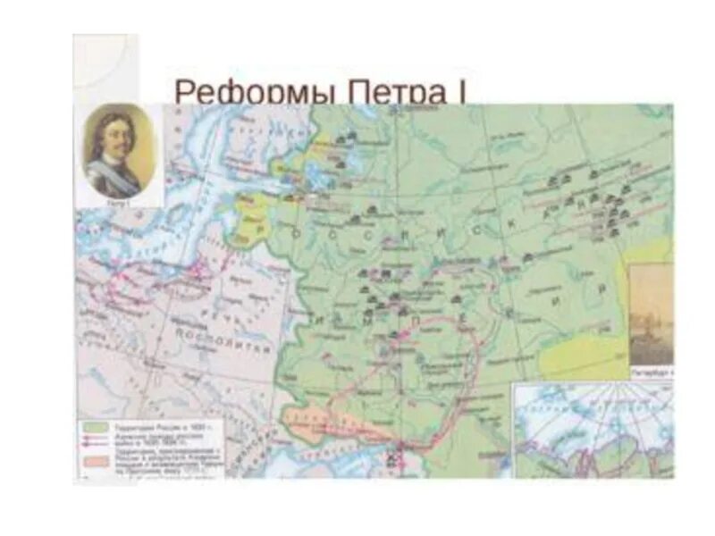 Какие города появились при петре 1. Карта России при Петре первом. Карта России в период Петра 1. Карта Россия при Петре 1 1689-1725.