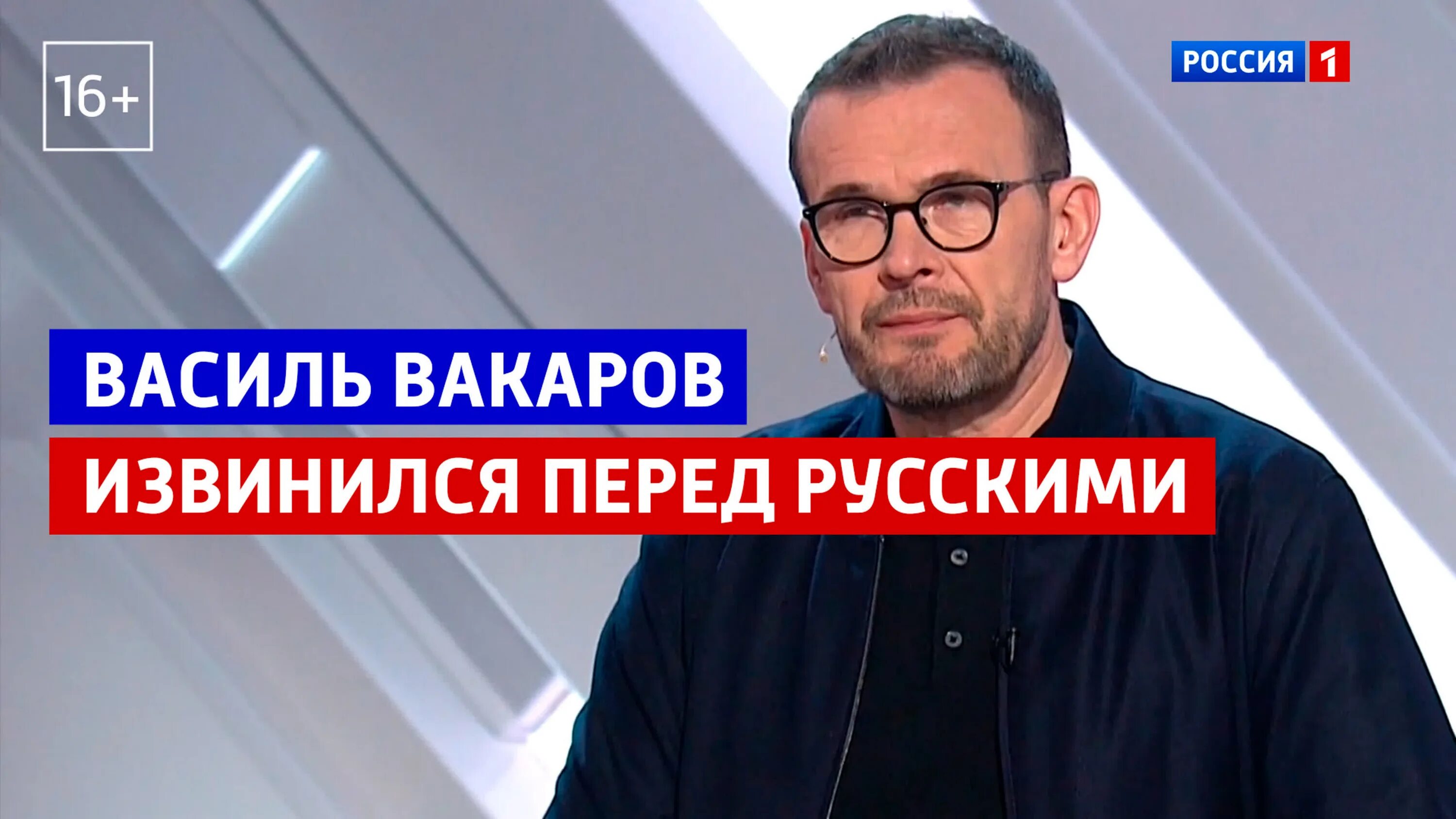 Политологи Украины на российском телевидении. Политологи на ТВ России. Русский политолог на Телевидение. Извинился перед русскими