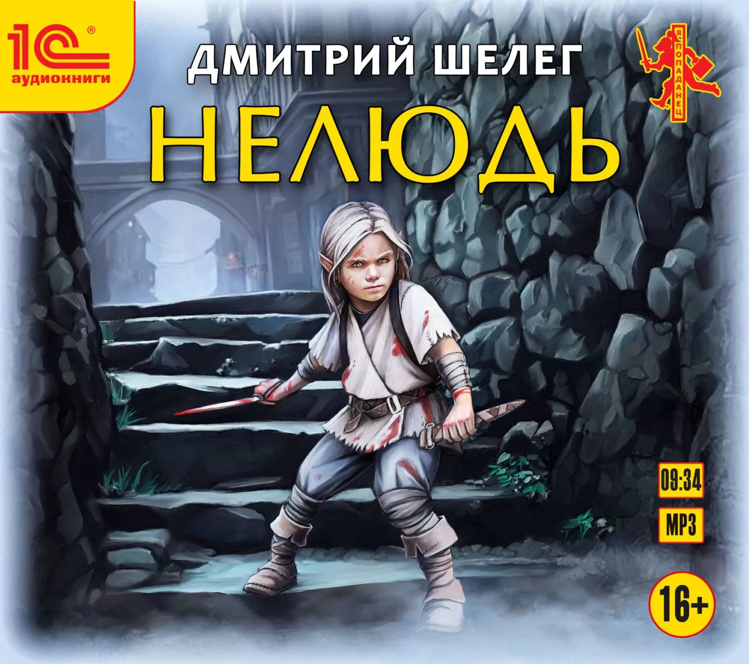 Выбор из худшего аудиокнига