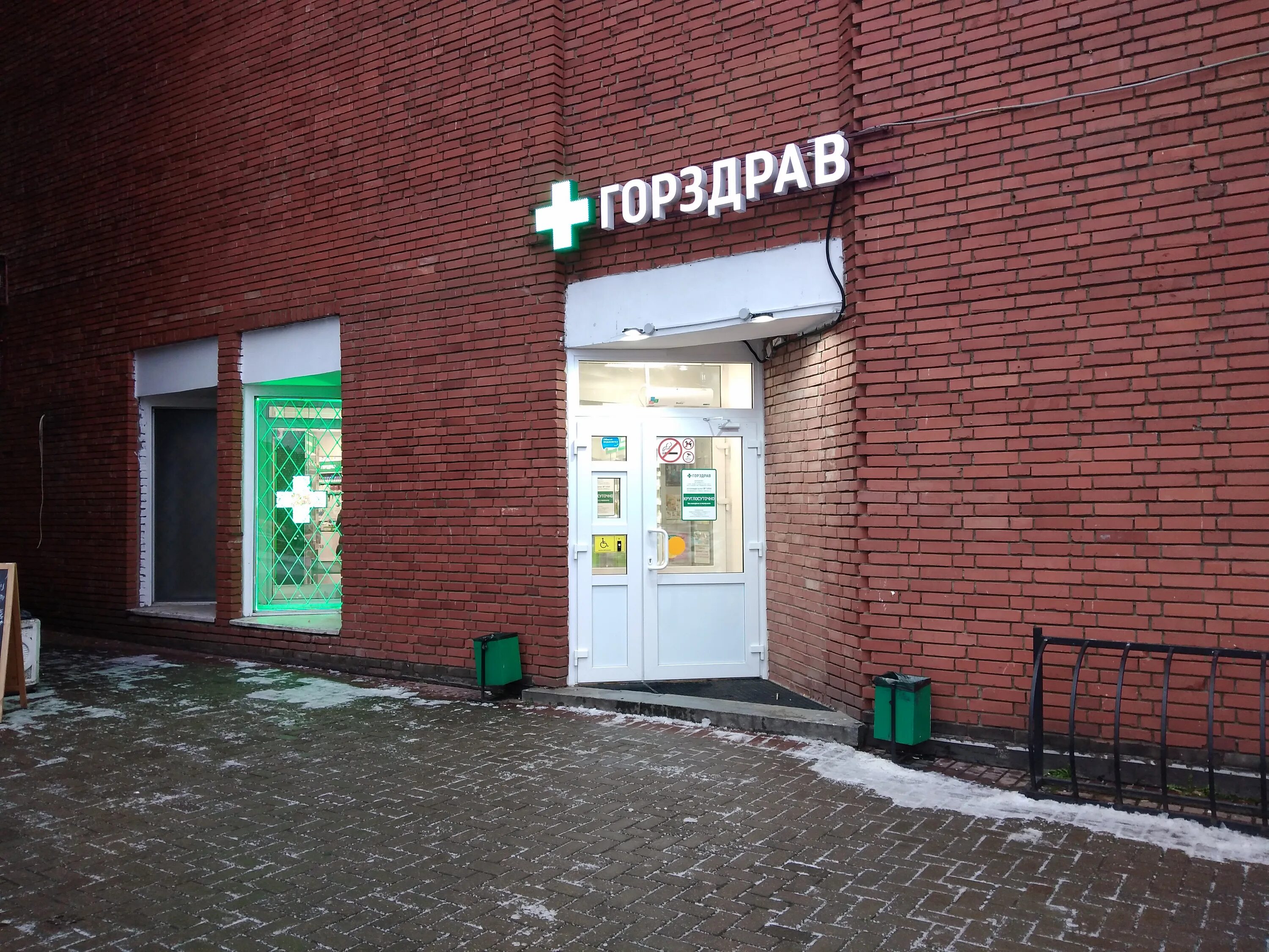 подольск гор здр горздрав. комсомольский проспект аптека горздрав. улица гоголя 13 томилино. аптека горздрав логотип. аптека горздрав.