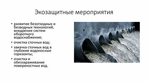 Качество поверхностных вод
