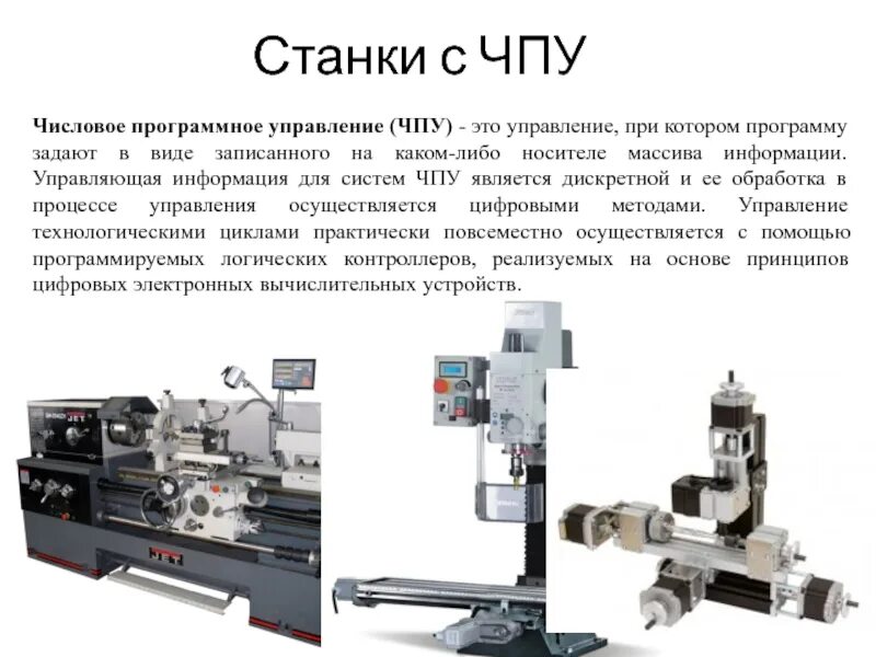 Определить тип станка