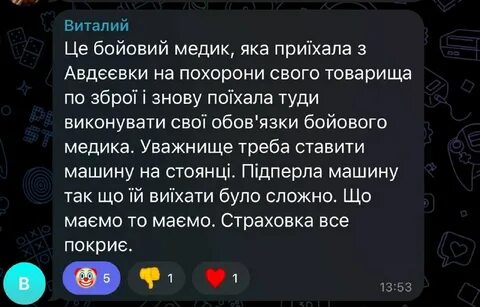 Каменских телеграм