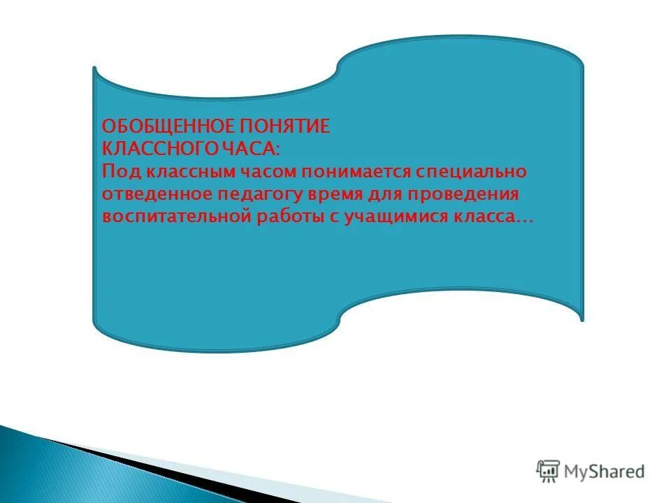 понимание обобщающих понятий. обобщение в логике примеры. обобщение понятий. формула для вычисления обобщенной силы.