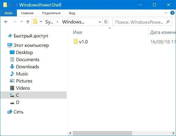 Как открыть powershell в папке. Как открыть powershell в папке. Powershell как открыть. Как открыть windows powercell виндовс 10. Как открыть powershell в папке.