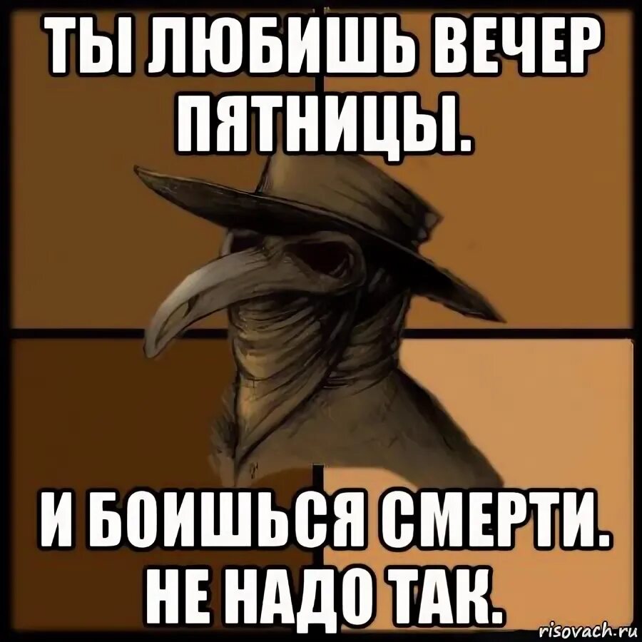 Боишься смерти текст. Я не боюсь смерти. Ты боишься смерти ты не представляешь как. Очень боюсь смерти