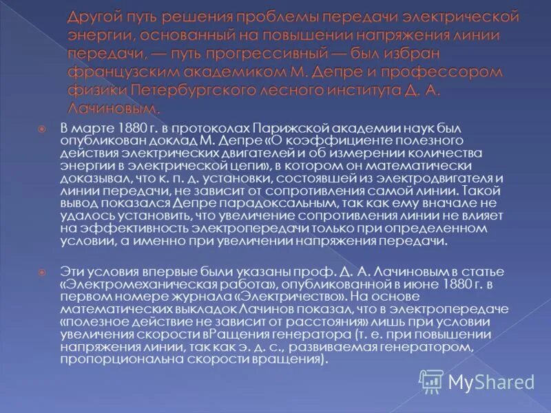 Фольмер м. Генерация рефератов. Виды генераторов. Оглавление курсовой пример. Генерация рефератов.