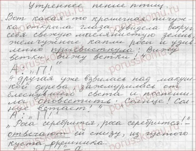 Выпиши из текста 2 3 предложения. Выпиши из текста 2 3 предложения
