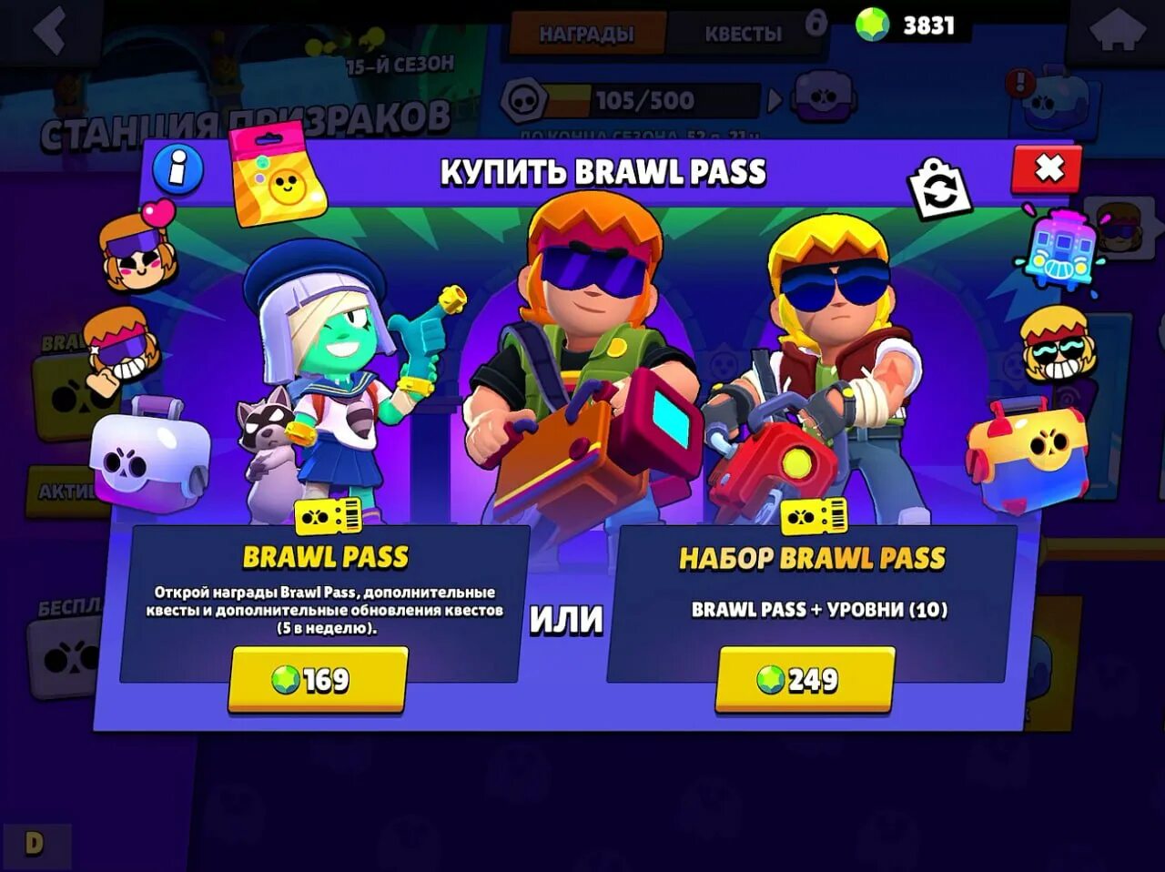 БС БРАВЛ. БРАВЛ старс для ДС. Бесплатные гемы brawl stars 2024 без обмана