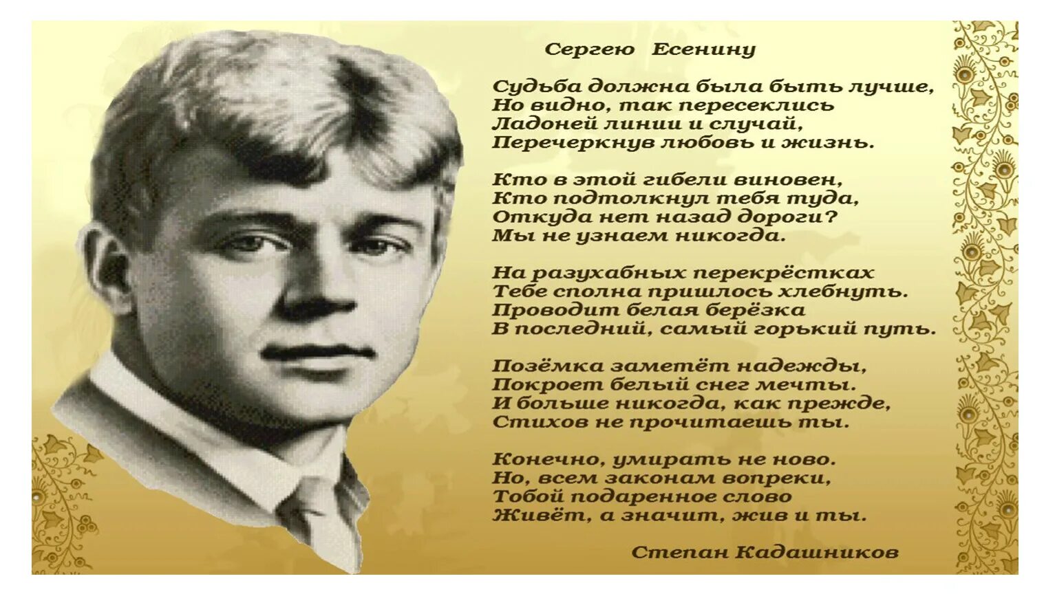 Стихотворения есенина о доме. Образ родного дома в стихах Есенина. Образ дома в стихотворении с.а. Есенина. Образрожного дома в лирике Есенина. Стихи Есенина.