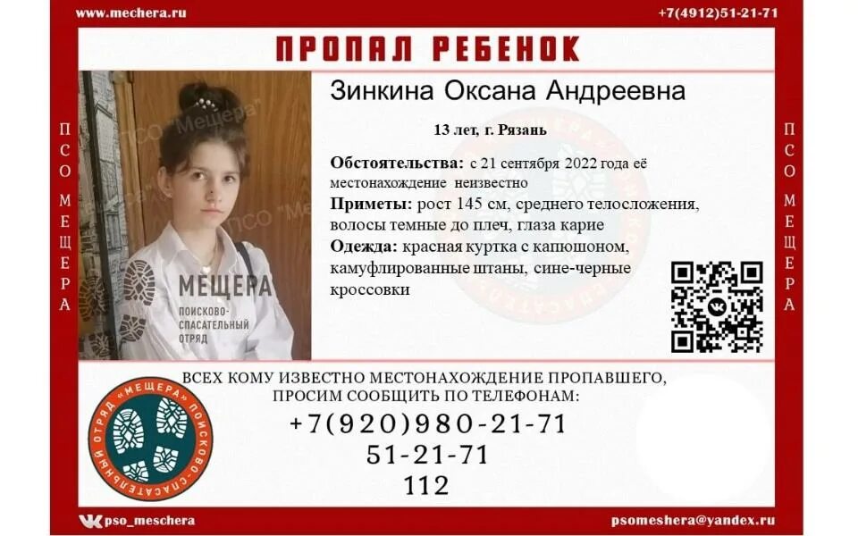 Вызвать девочку рязань