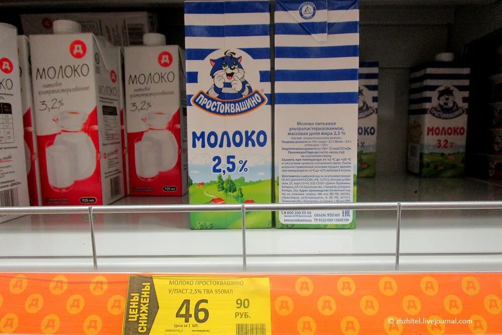 Ценники для молочной продукции. Молоко в магазине. Ценники на молочную продукцию. Ценник на молоко. Ценники для магазина молоко.