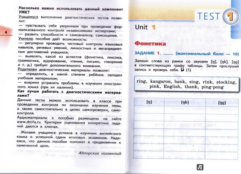 Английский язык диагностические работы. Диагностические работы 3 класс Афанасьева. Rainbow English 3 класс диагностические работы. Английский язык 3 класс диагностические работы. Тесты афанасьева 3 классы