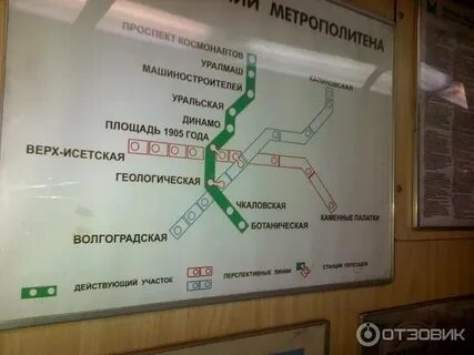 Жд вокзал екатеринбург метро