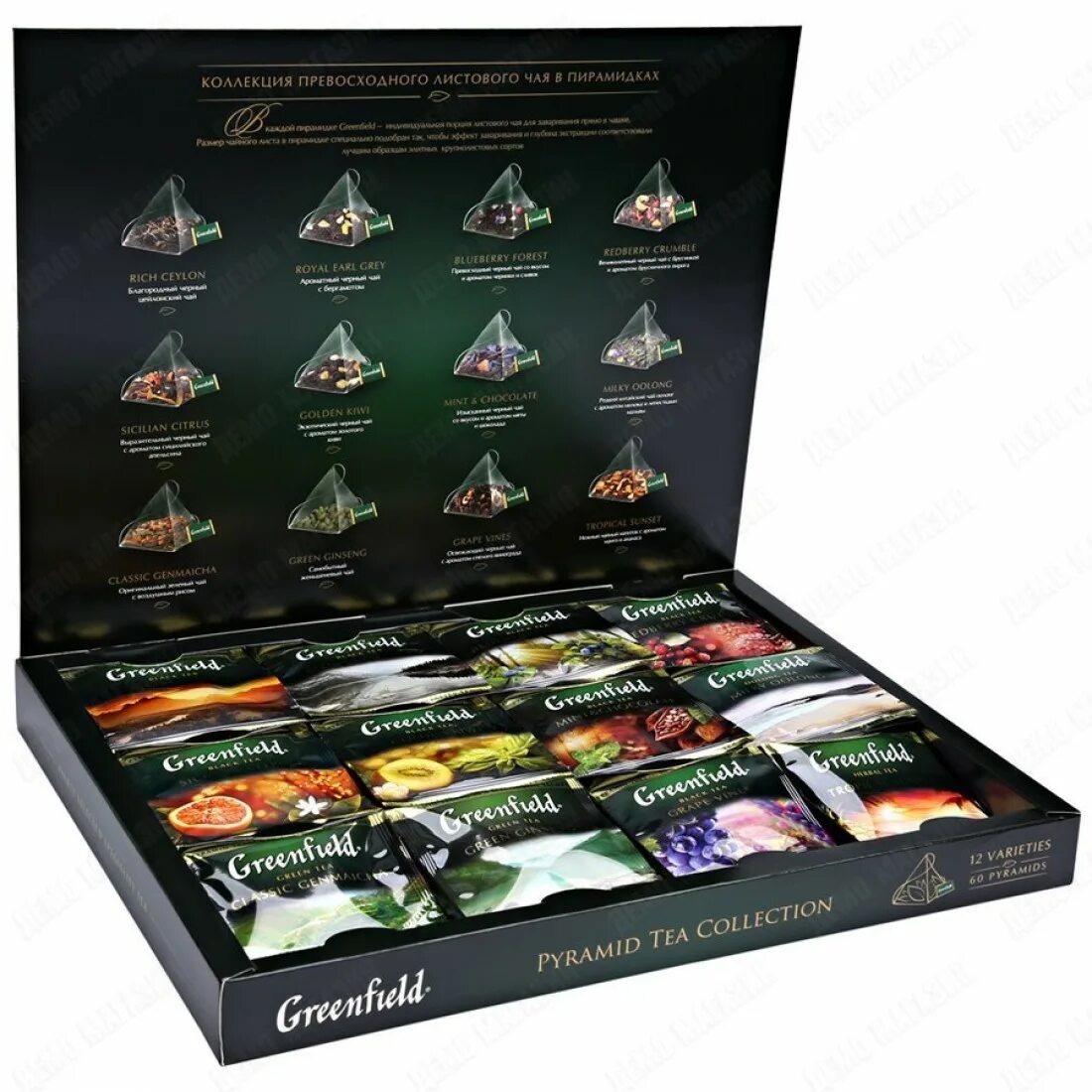 Tea collection