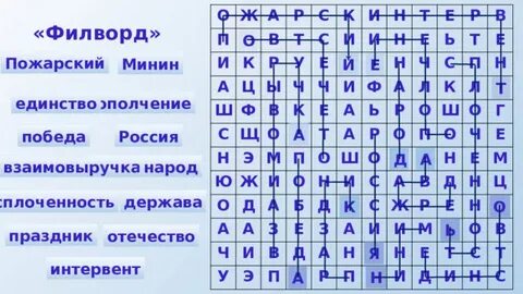 Единство 10