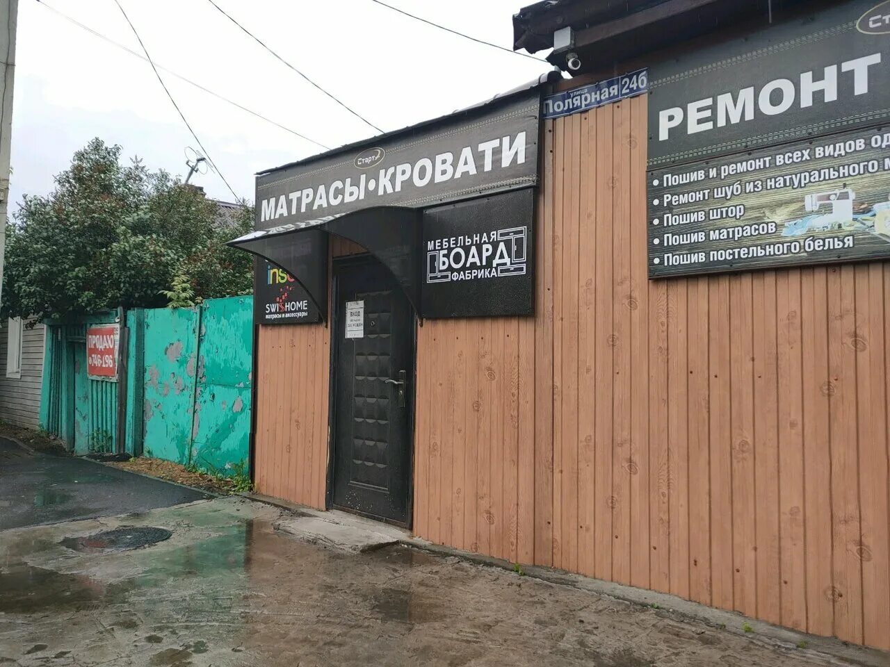 Ул полярная иркутск. Киевская 17а на карте. Работа ул полярная. Полярная 35 б строение 1. Работа ул полярная.