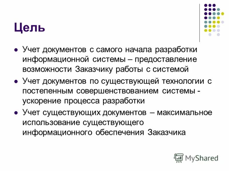 учет денежных документов. цели учета документов. систематизация документов в архиве. порядок учета архивных документов в суде. задачи и функции архива.