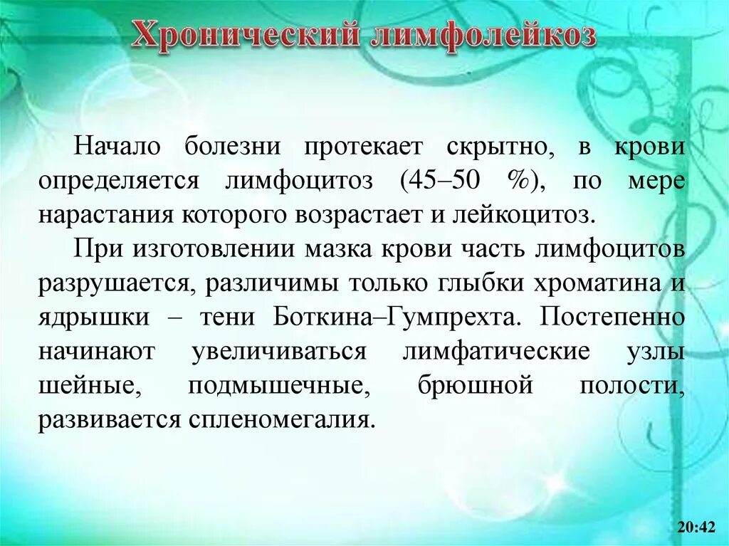 Хронические заболевания нервной системы. Люди с хроническими болезнями. Хроническая форма инфекции это. Этиология гранулематозных болезней. Хронический лимфолейкоз хлл.