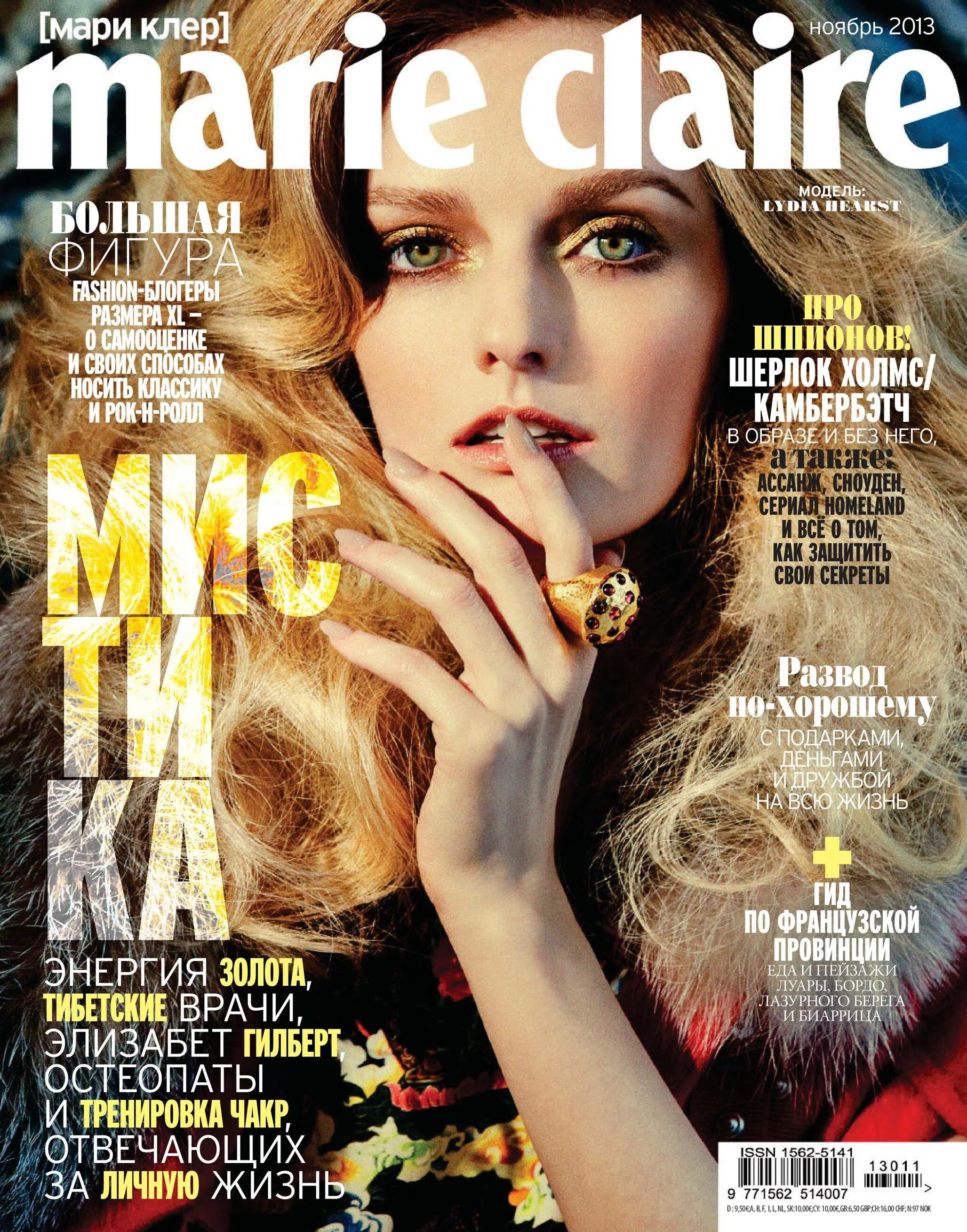 Обложки журналов Marie Claire. Marie Claire - октябрь 2013. Marie Claire май 2023.