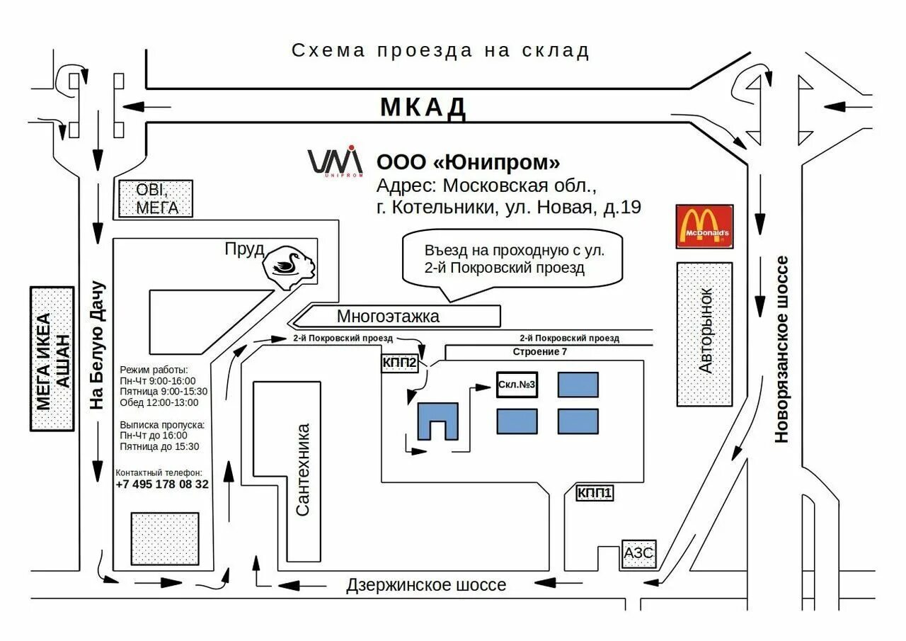 Котельники ул новая 19. Схема проезда. Схема проезда на склад. Схема поезда.