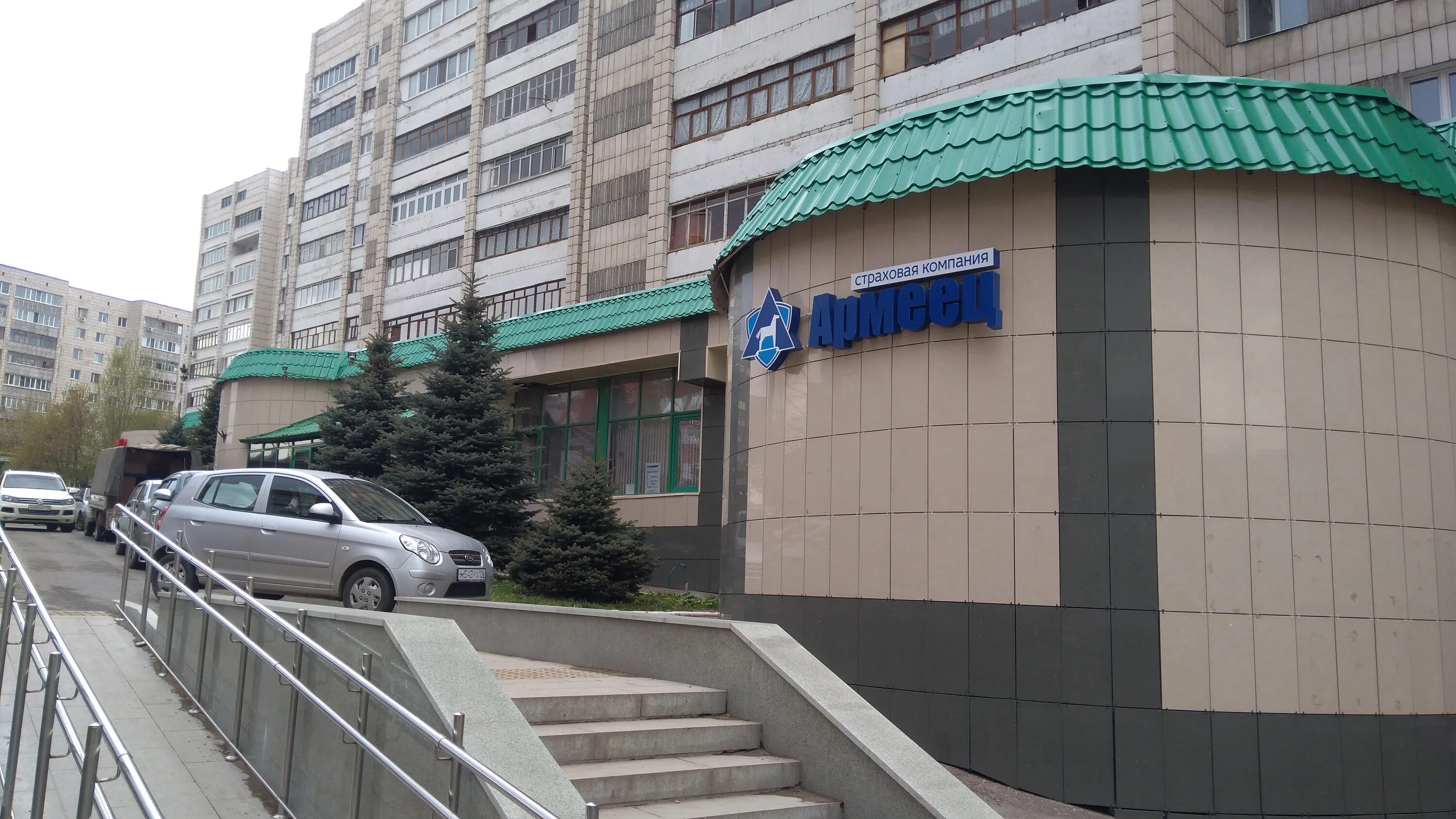 армеец казань адреса. армеец казань адреса. , 28. армеец страховая компания казань. артмед на губкина казань.