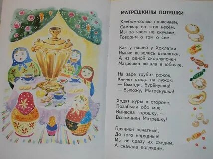Колыбельная качи качи