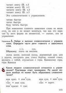 Русский язык класс 4 иваново