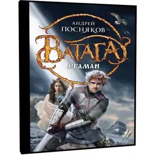 Аудиокнига золотые пески