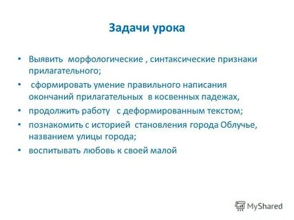Морфологические синтаксические признаки прилагательного