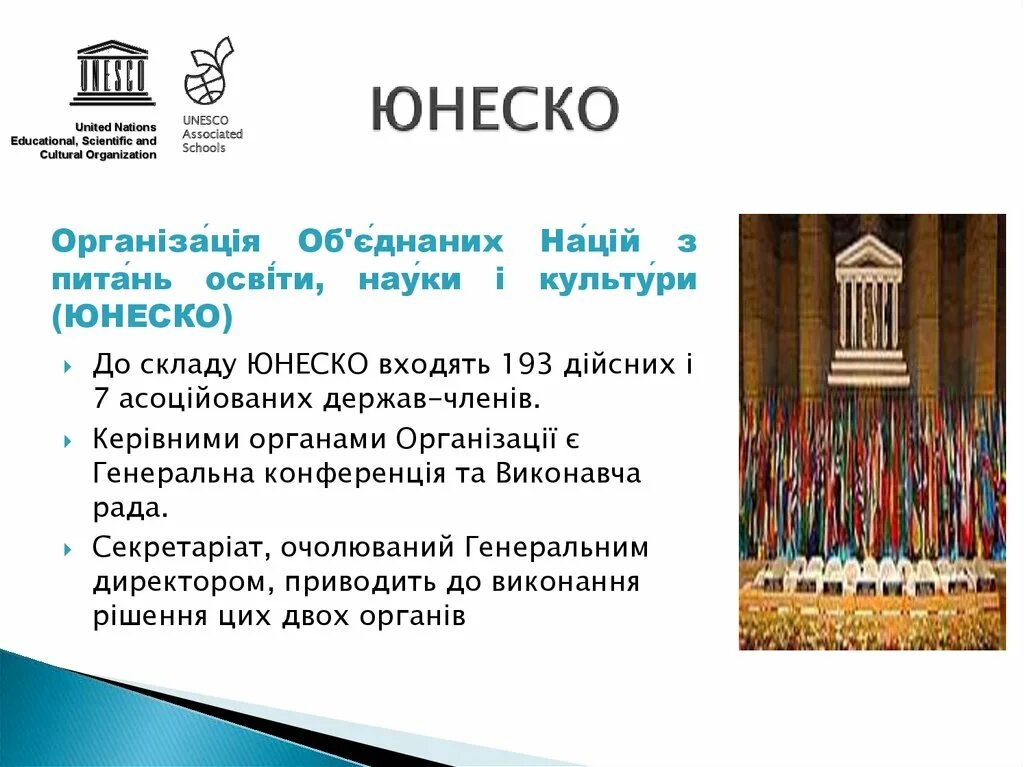 Девиз ЮНЕСКО:. Рассказ о ЮНЕСКО. Достижения ЮНЕСКО. ЮНЕСКО презентация. Http unesco