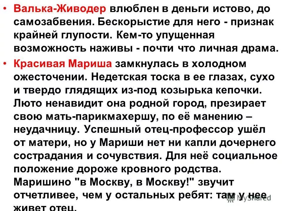 истово значение. неистовый смысл слова. истово значение. формула палиндрома. неистовый значение слова.