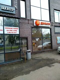 Дикси юг