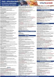 Регистратура поликлиники уралкалий березники