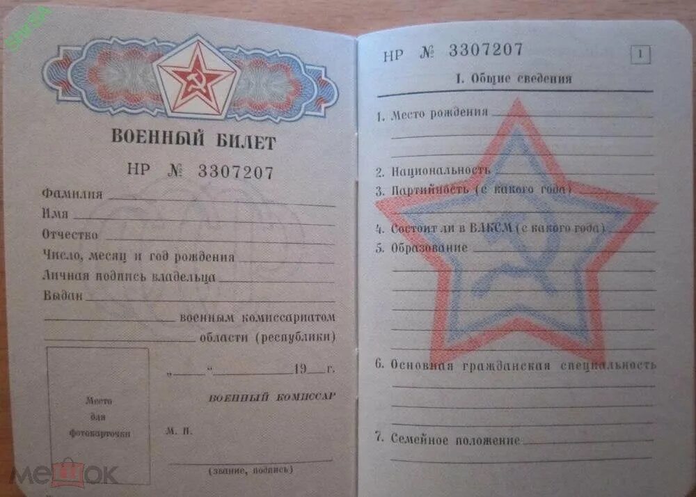 3 класс в военном билете. Особые отметки в военном билете. Категория б в военном билете. Категория в воннои билеты. Запись в военнике.