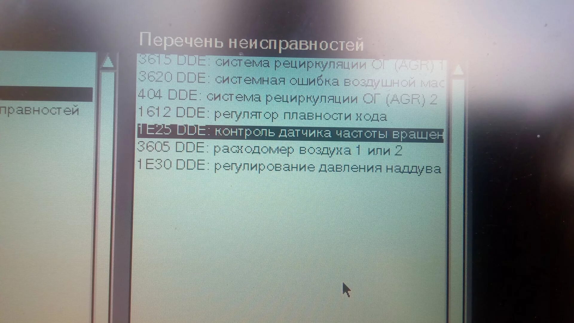 Ошибка в 1 в 46. Q1 ошибка 2320. БМВ 120i код ошибки р1129. Ошибка 1е003 ньюхоланд б190. ПНС 3000 ошибка 3.