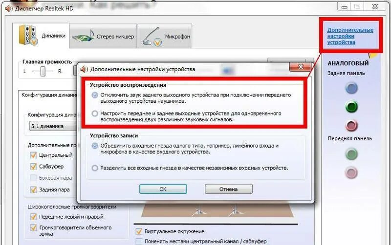 Почему при подключении. При подключении наушников звук идет через динамики. как подключить колонки к ноутбуку нет звука. подключить динамики на ноутбуке. через колонки подключение наушников.