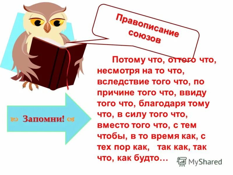 Закон контекста пример. И пивоварова жила была собака презентация 2 класс школа россии. Закон интереса памяти. Запомнится потому что. Запомнится потому что.