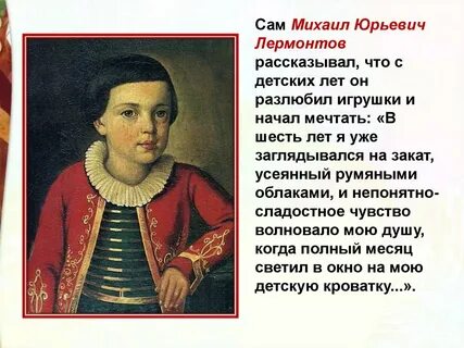 Рабочий лист лермонтов 4 класс школа
