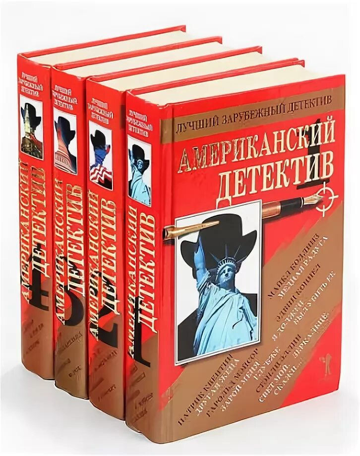 Русский детектив авторы и книги. Русский детектив авторы и книги. Российский детектив книги. Лучшие российские писатели детективного жанра. Русский детектив авторы и книги.