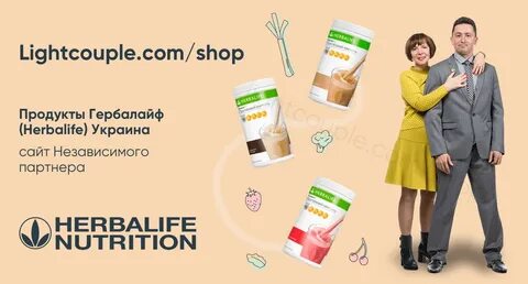 Mydelivery shop гербалайф казахстан