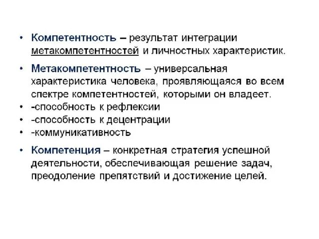 Обоснуйте формирование компетентного гражданина