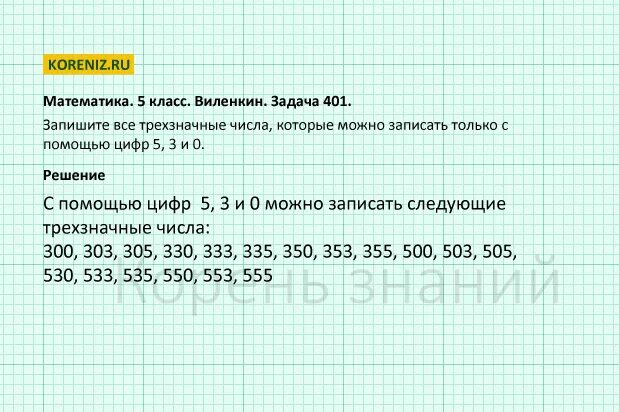 Произведение цифр трехзначного числа равно 315