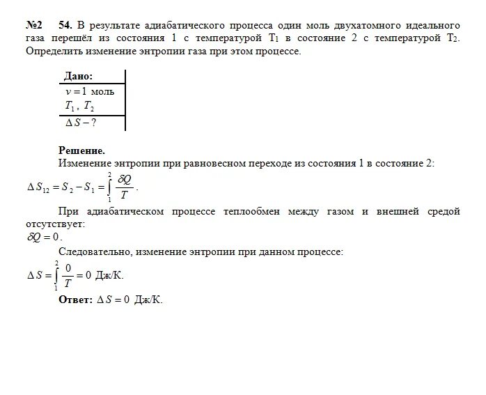 Моль температура. Моль температура