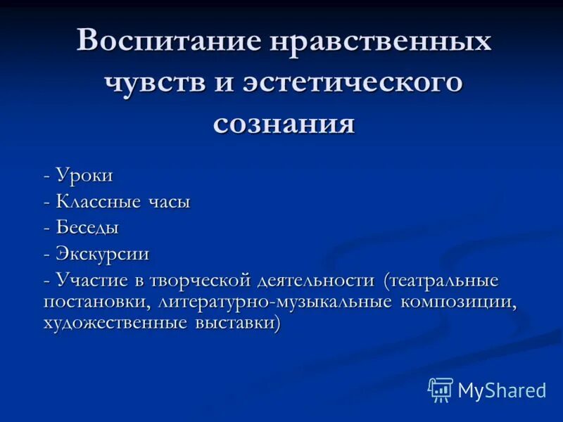 компонент музыкально эстетического сознания. компонент музыкально эстетического сознания. компонент музыкально эстетического сознания. музыкально-эстетическое сознание это. компоненты эстетического сознания дошкольников.