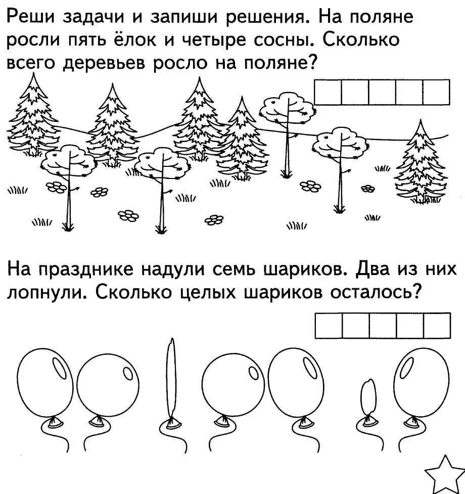 Тест 8 9 лет. Задачи для дошкольников 7 лет по математике. Математические задачки для дошкольников 6-7 лет. Математика задачи для дошкольников 6-7 лет задания. Математические задачи для дошкольников 6-7 лет.