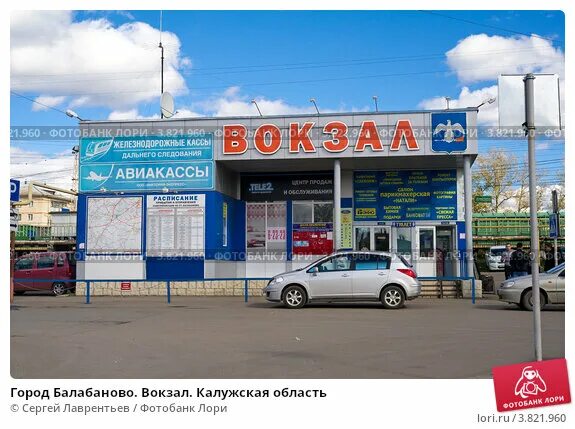 вакансии балабаново калужская область