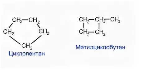 Циклоалканы задание. Циклоалканы задание
