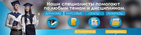 Курсовая 2018