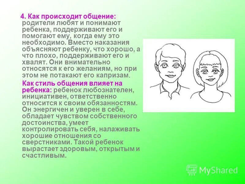 как объяснить ребенку что такое информация. объясни выражение. как научить ребенка общаться. левая правая рука задания дошкольники. как объяснять чтобы ребенок понимал.